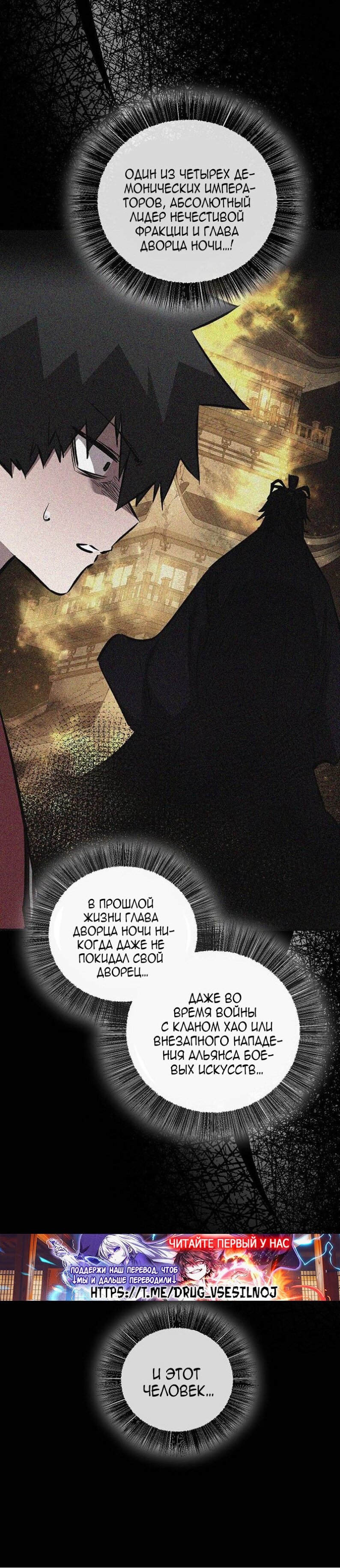 Манга Лучший на свете друг детства - Глава 95 Страница 3