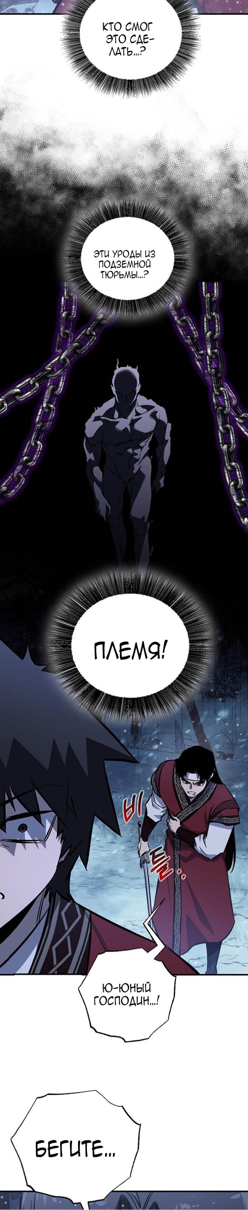 Манга Лучший на свете друг детства - Глава 94 Страница 27