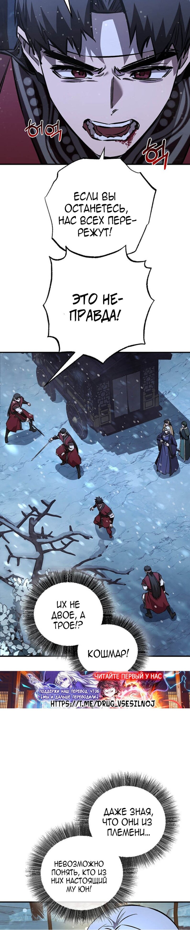 Манга Лучший на свете друг детства - Глава 94 Страница 28