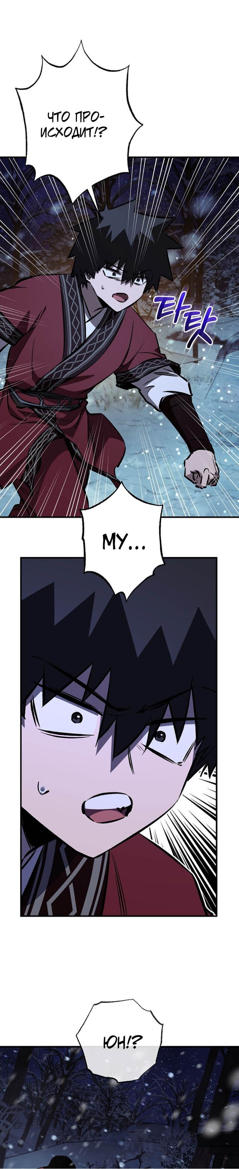 Манга Лучший на свете друг детства - Глава 94 Страница 24