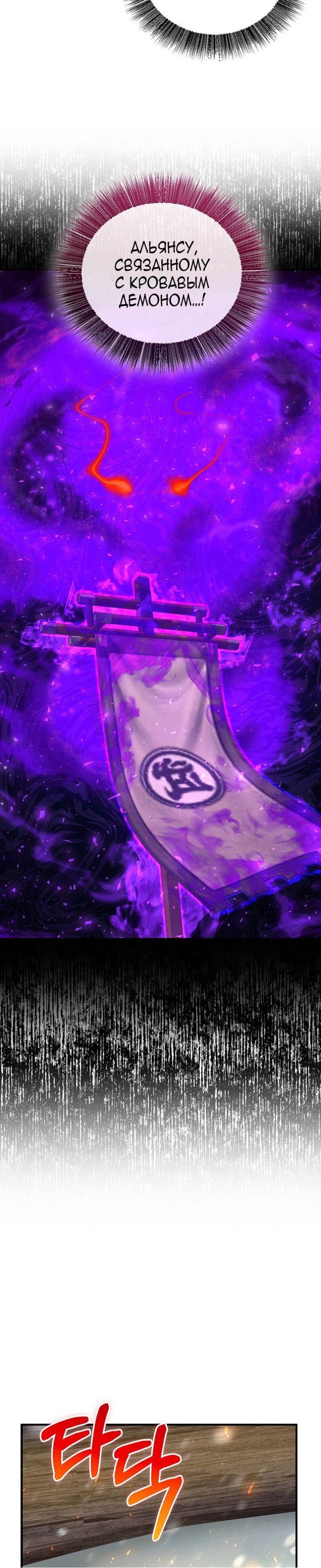 Манга Лучший на свете друг детства - Глава 94 Страница 20