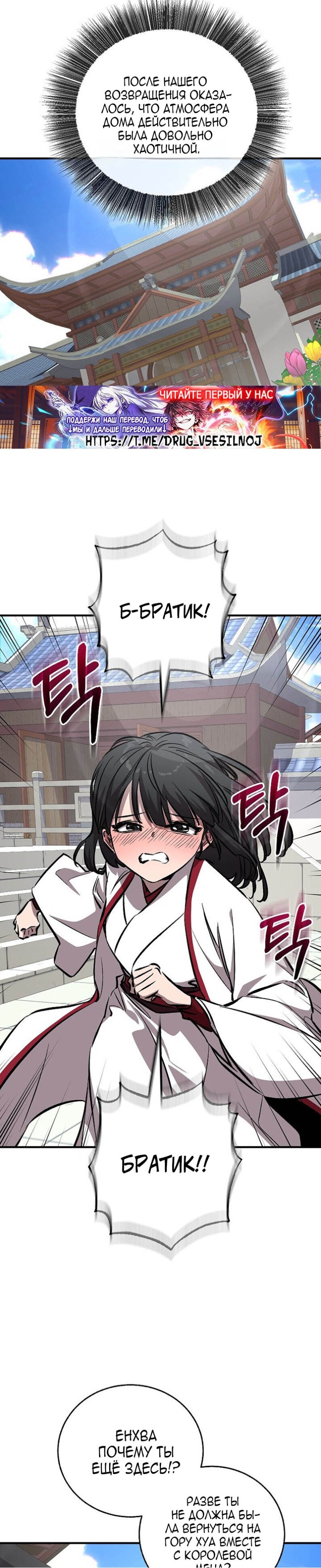 Манга Лучший на свете друг детства - Глава 94 Страница 38