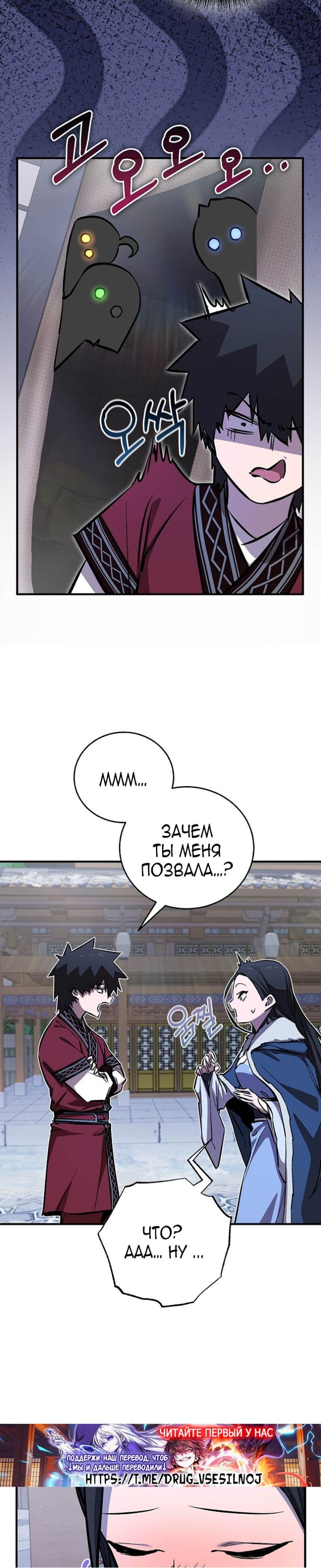 Манга Лучший на свете друг детства - Глава 94 Страница 2