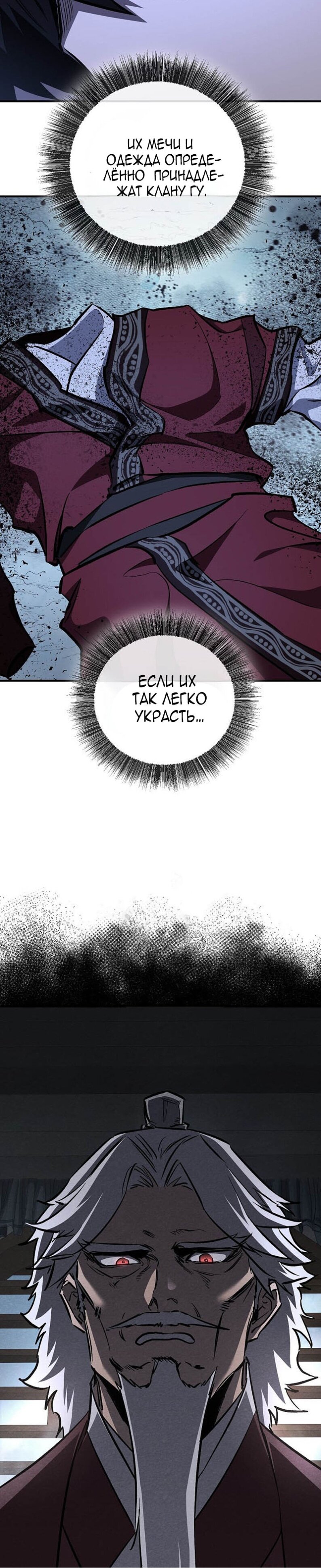 Манга Лучший на свете друг детства - Глава 94 Страница 35