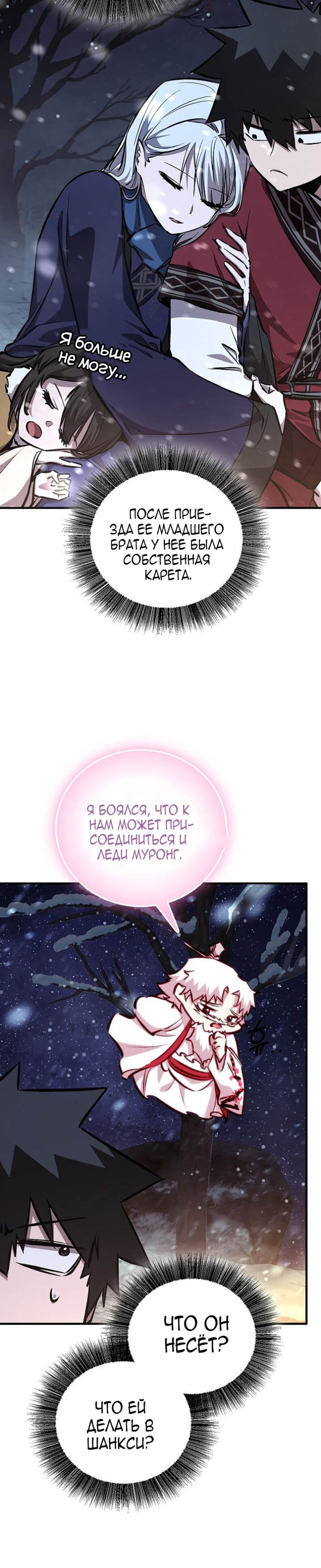 Манга Лучший на свете друг детства - Глава 94 Страница 15