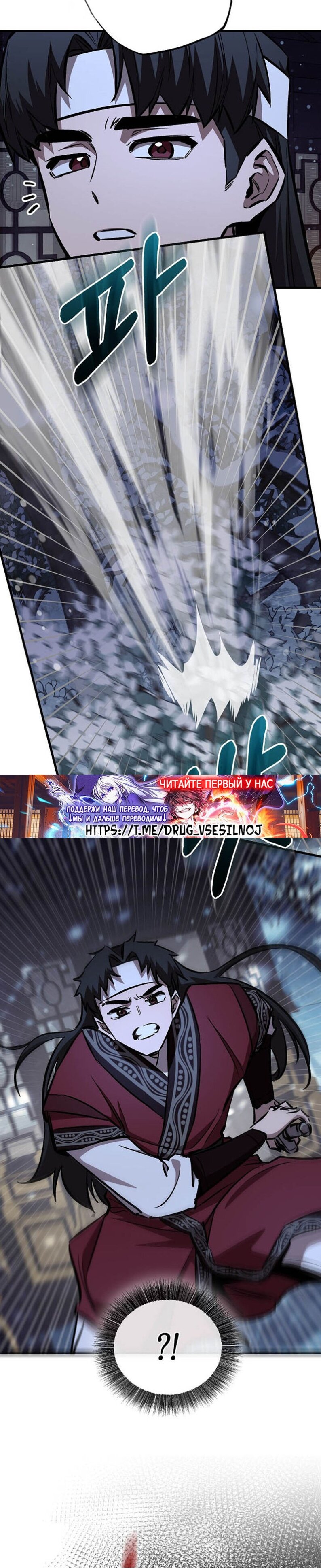 Манга Лучший на свете друг детства - Глава 94 Страница 22