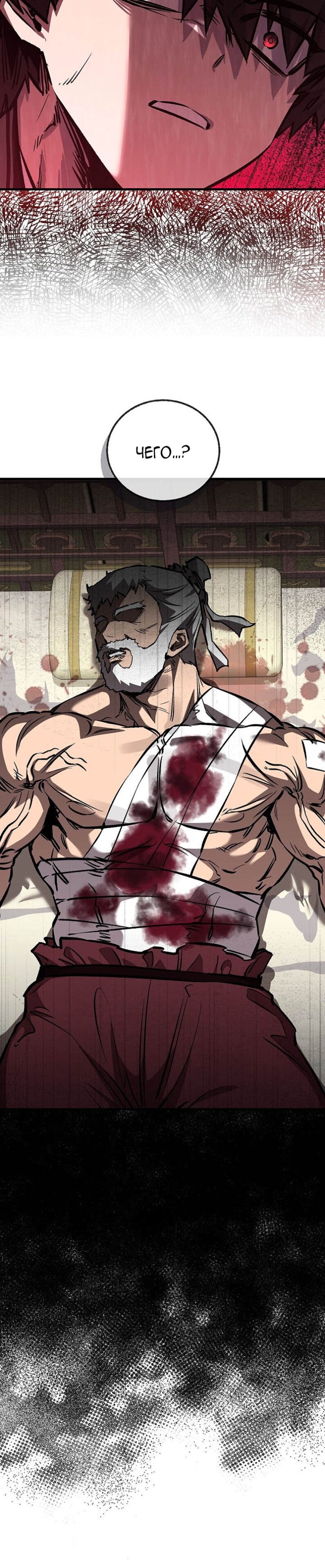 Манга Лучший на свете друг детства - Глава 94 Страница 40