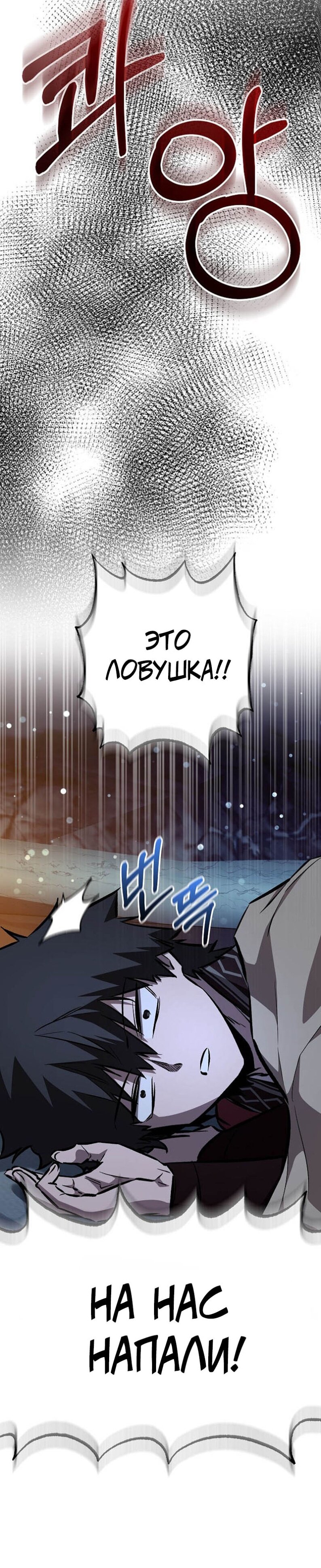 Манга Лучший на свете друг детства - Глава 94 Страница 23