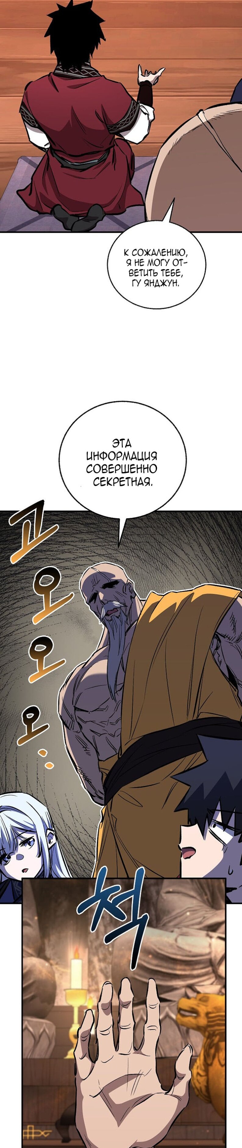 Манга Лучший на свете друг детства - Глава 93 Страница 13