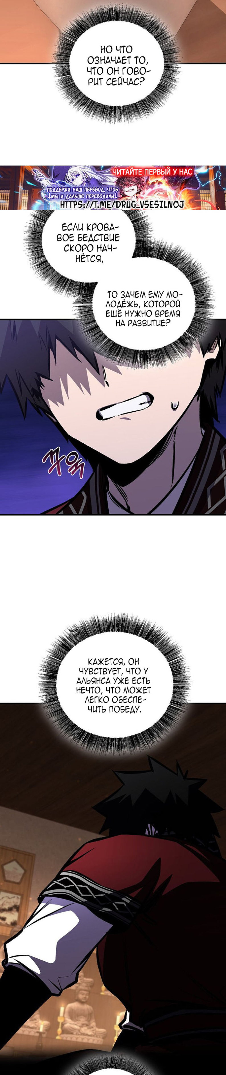 Манга Лучший на свете друг детства - Глава 93 Страница 20