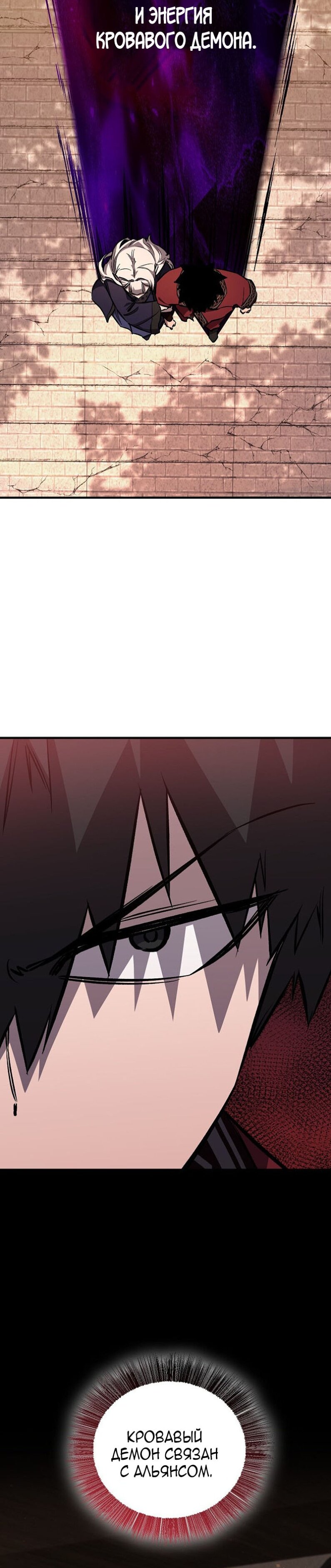 Манга Лучший на свете друг детства - Глава 93 Страница 32