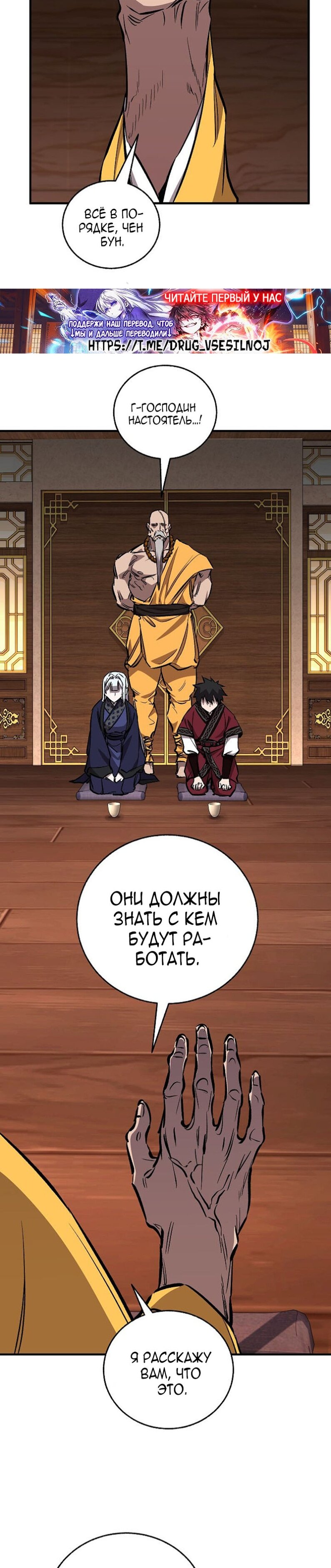 Манга Лучший на свете друг детства - Глава 93 Страница 14