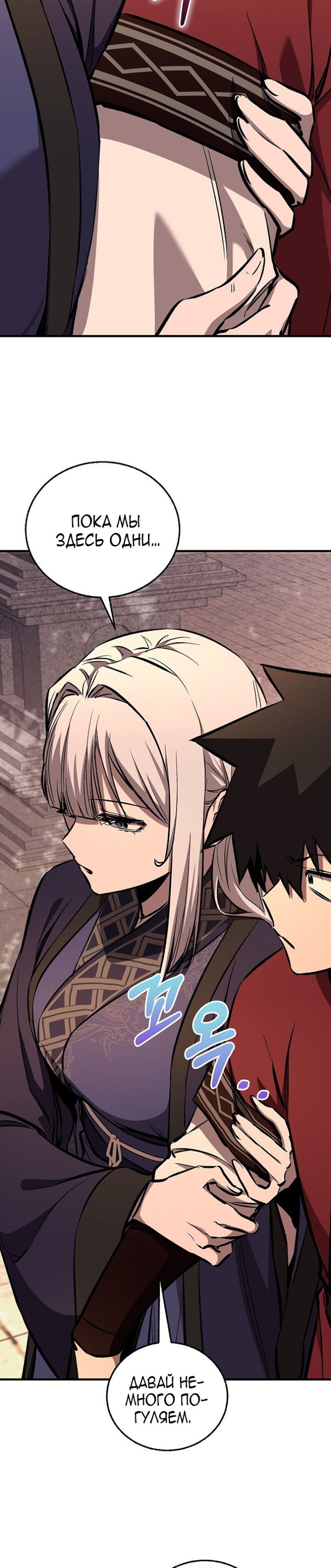 Манга Лучший на свете друг детства - Глава 93 Страница 27