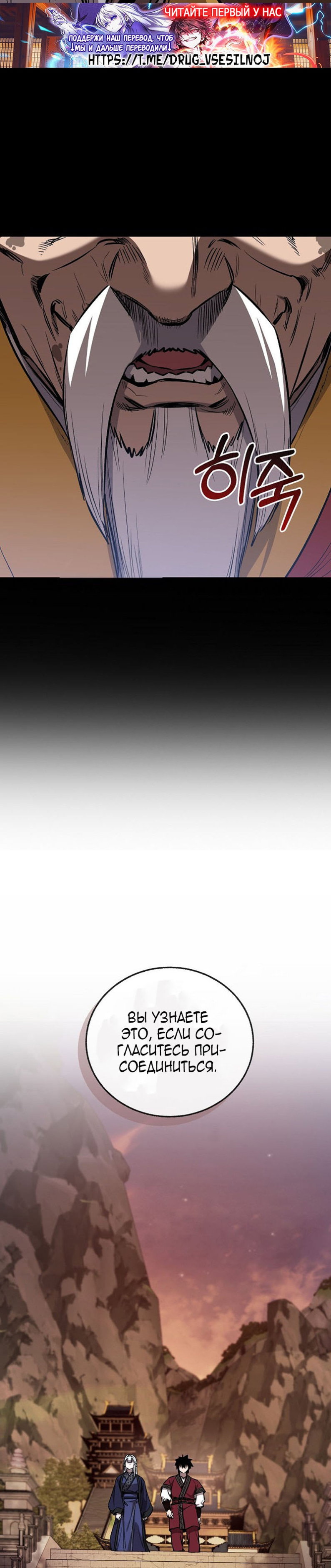 Манга Лучший на свете друг детства - Глава 93 Страница 25