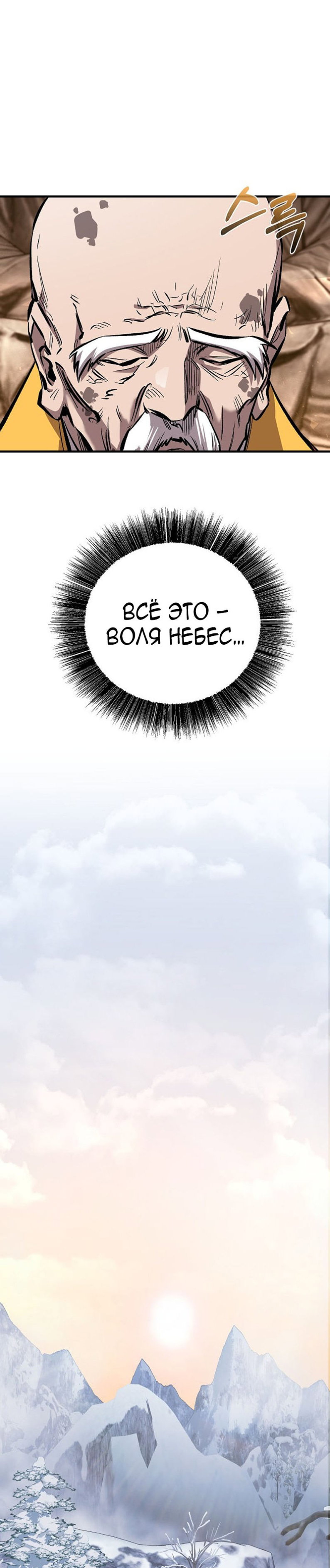 Манга Лучший на свете друг детства - Глава 93 Страница 38