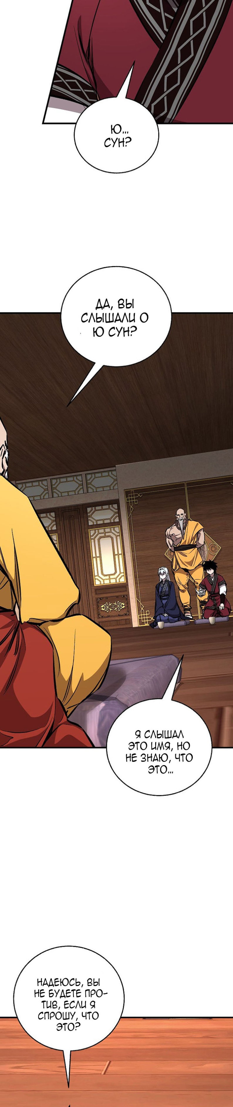 Манга Лучший на свете друг детства - Глава 93 Страница 12