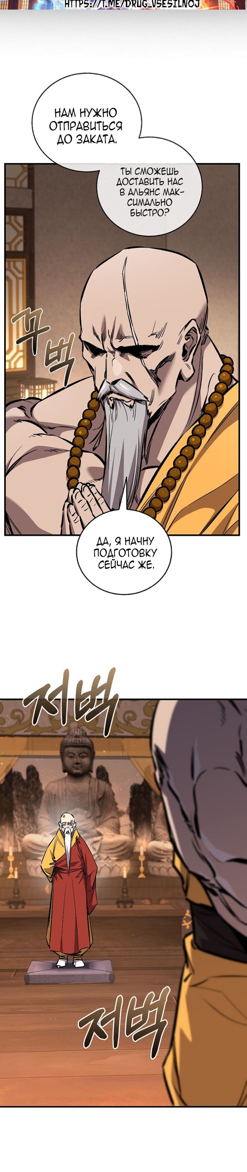 Манга Лучший на свете друг детства - Глава 93 Страница 37