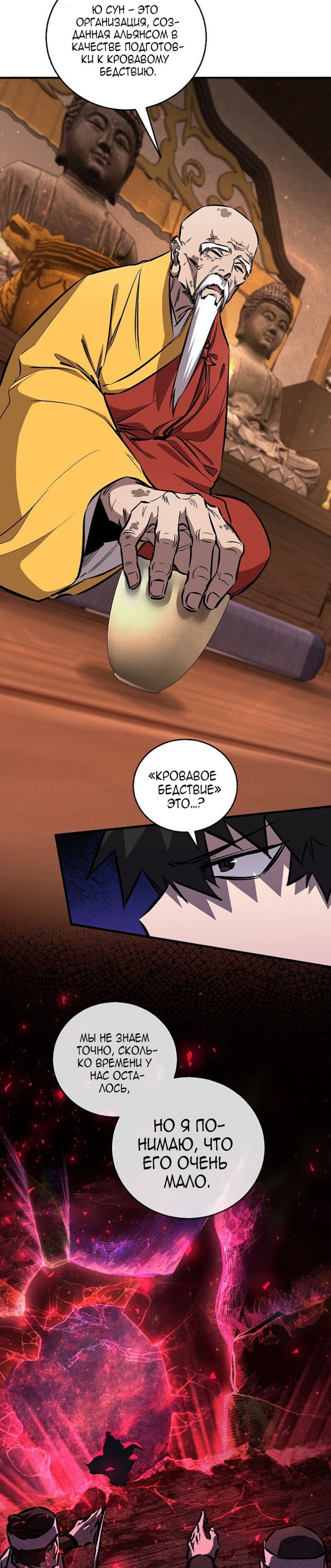 Манга Лучший на свете друг детства - Глава 93 Страница 15