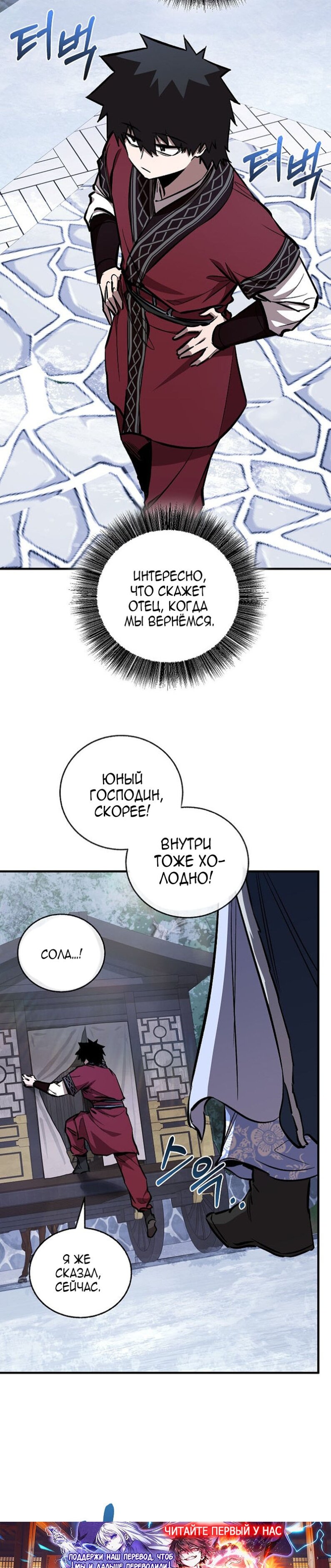 Манга Лучший на свете друг детства - Глава 93 Страница 40