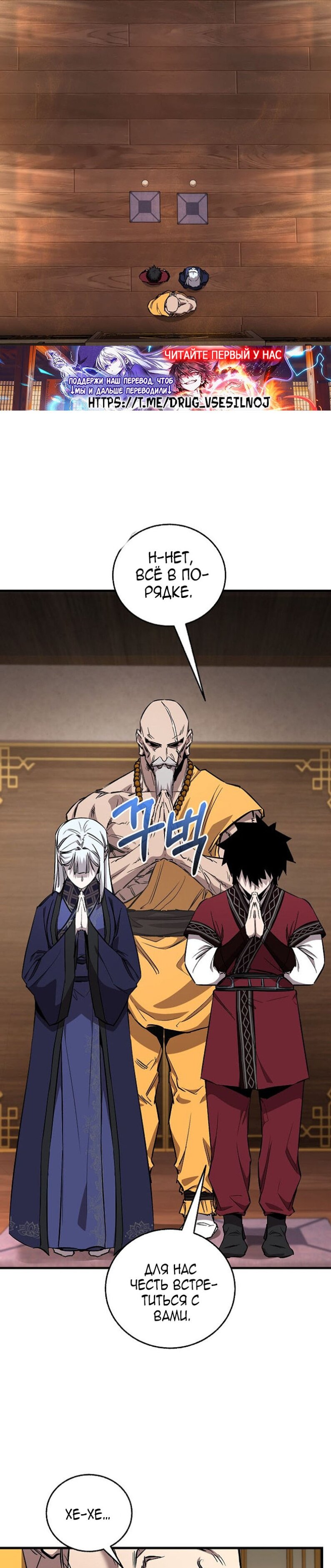 Манга Лучший на свете друг детства - Глава 93 Страница 2