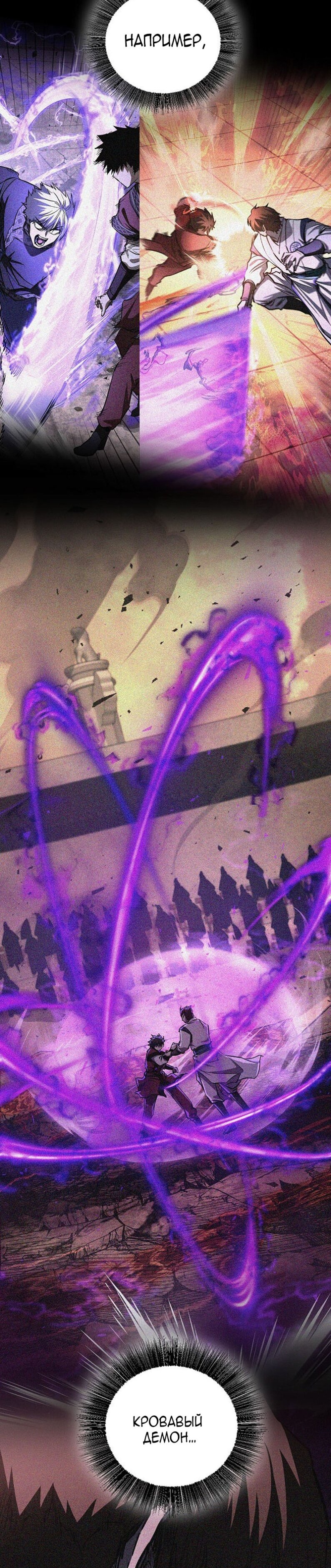 Манга Лучший на свете друг детства - Глава 93 Страница 21