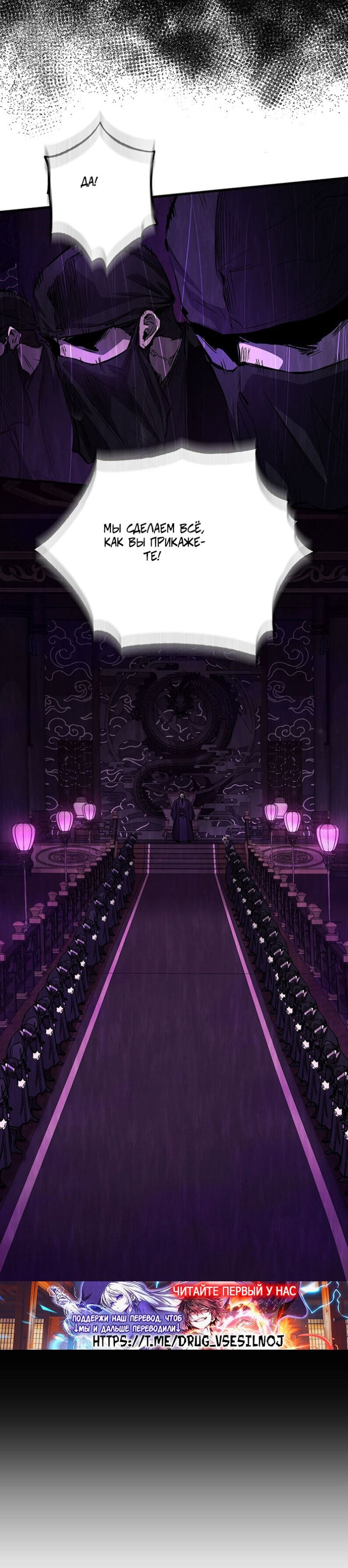 Манга Лучший на свете друг детства - Глава 92 Страница 40