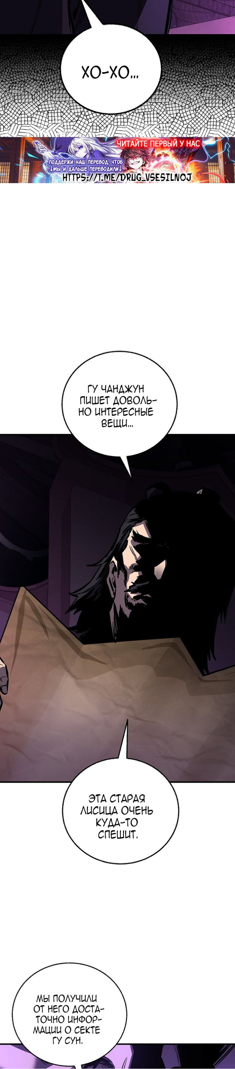 Манга Лучший на свете друг детства - Глава 92 Страница 32