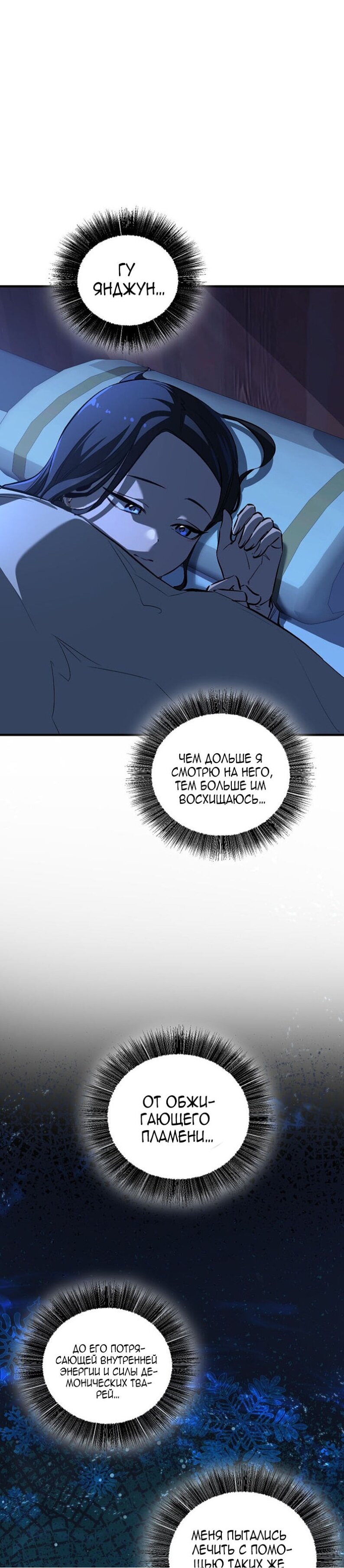 Манга Лучший на свете друг детства - Глава 92 Страница 2