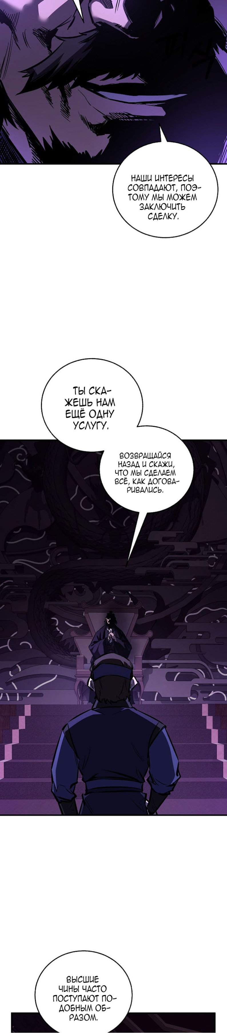 Манга Лучший на свете друг детства - Глава 92 Страница 33