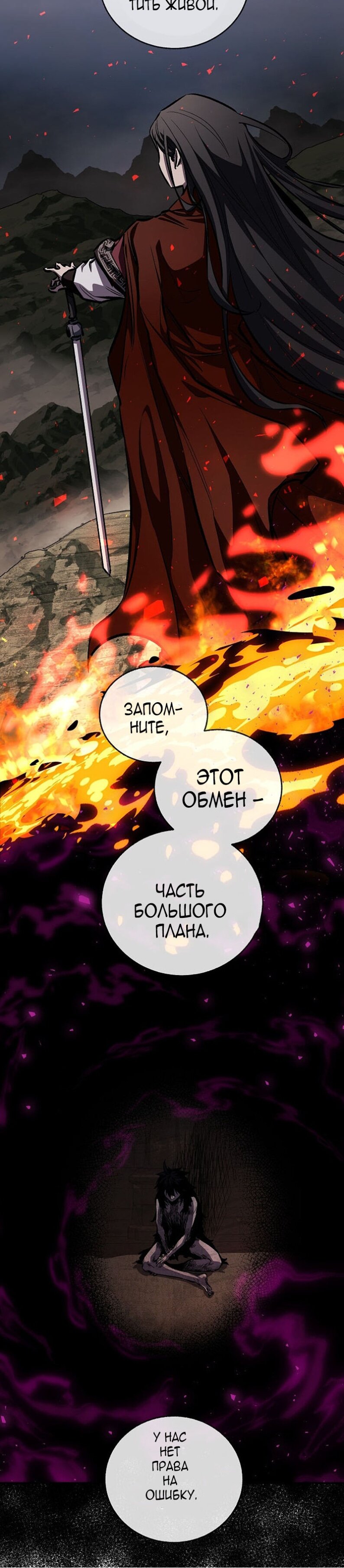 Манга Лучший на свете друг детства - Глава 92 Страница 39