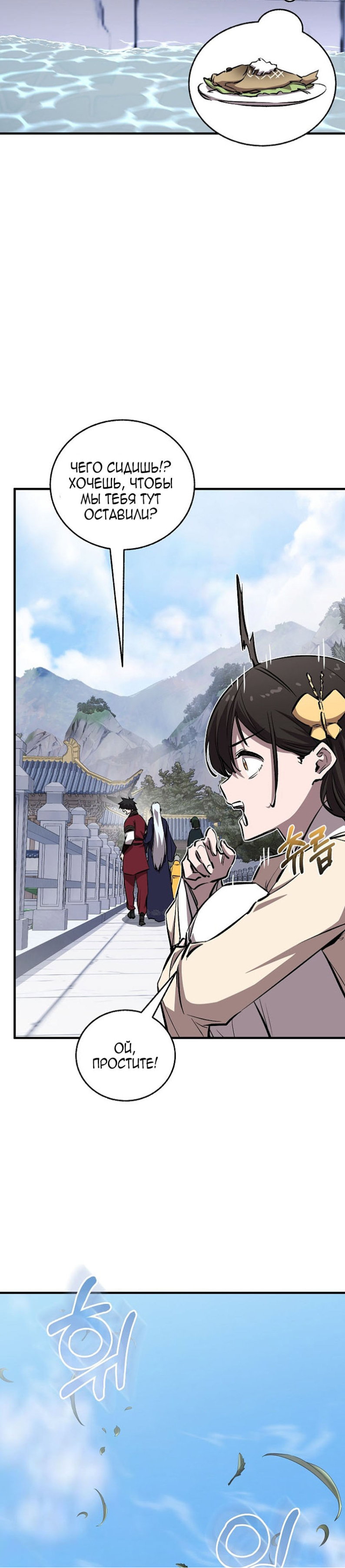 Манга Лучший на свете друг детства - Глава 92 Страница 17