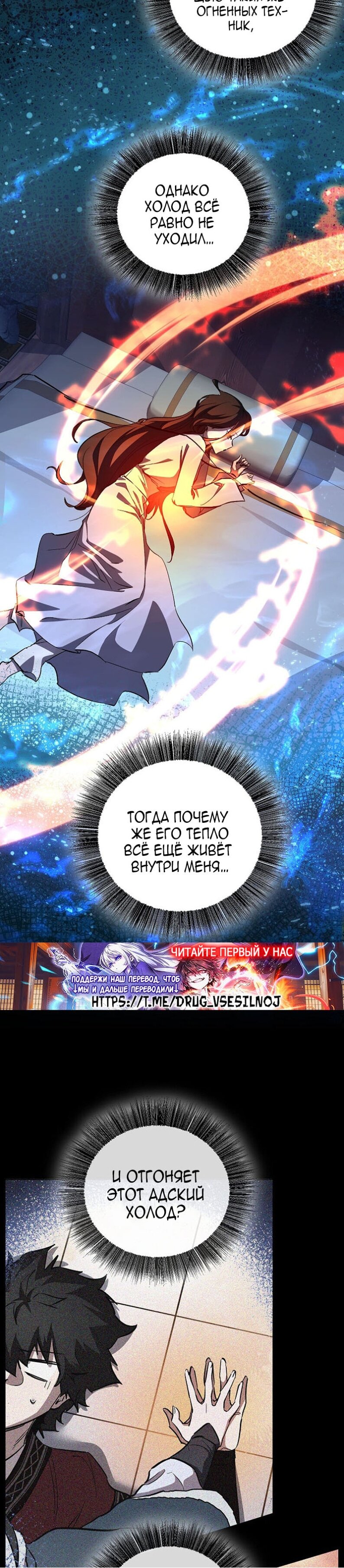 Манга Лучший на свете друг детства - Глава 92 Страница 3