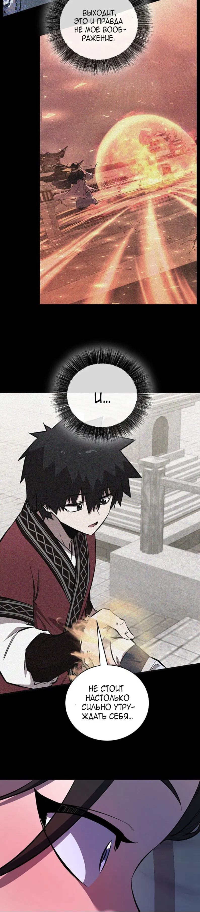 Манга Лучший на свете друг детства - Глава 92 Страница 4