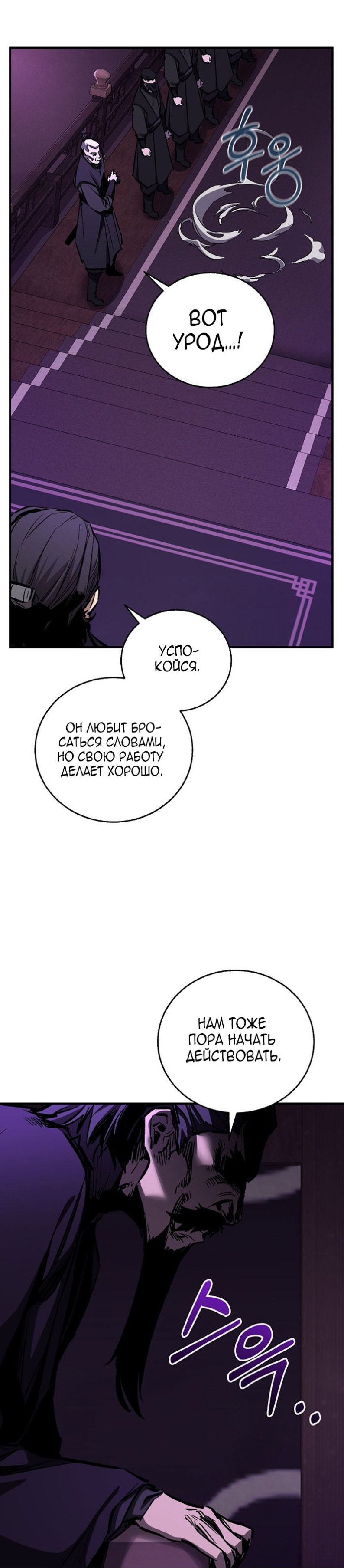 Манга Лучший на свете друг детства - Глава 92 Страница 36