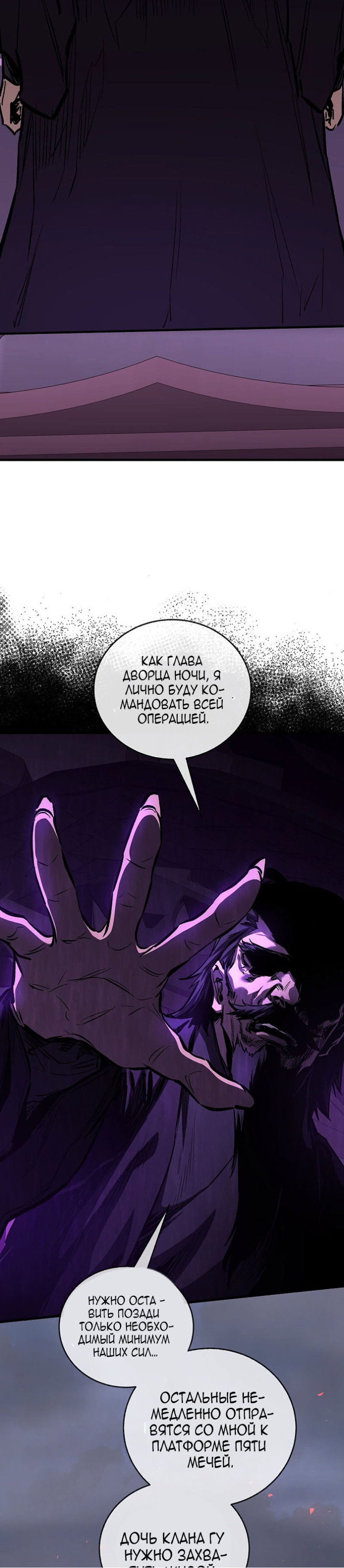 Манга Лучший на свете друг детства - Глава 92 Страница 38