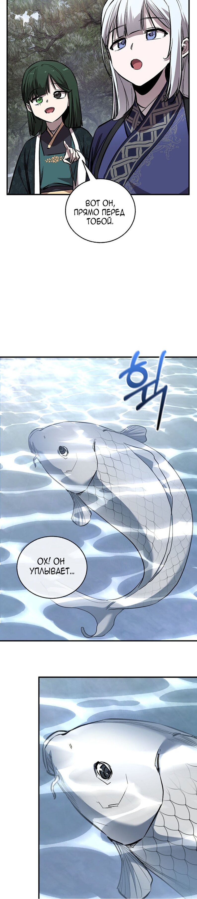 Манга Лучший на свете друг детства - Глава 92 Страница 15