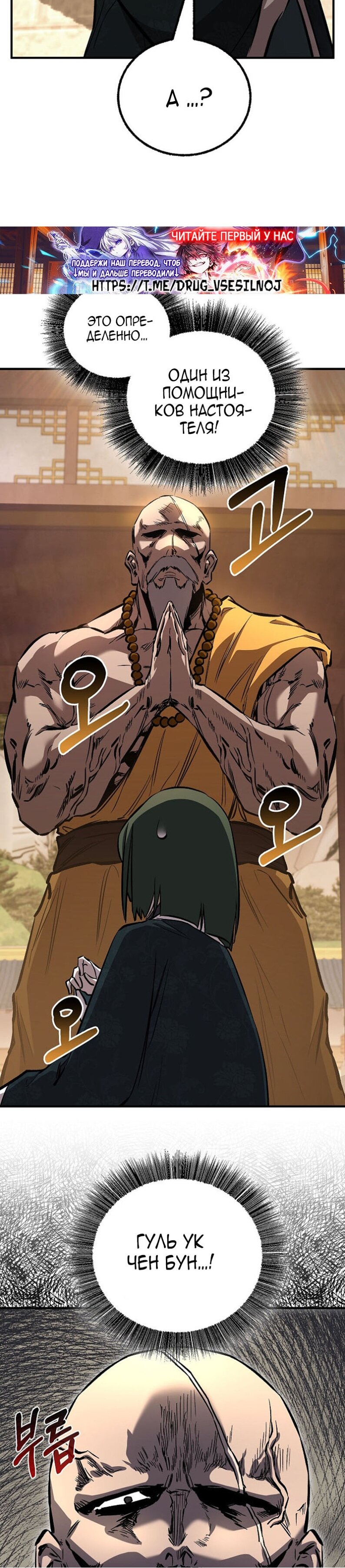 Манга Лучший на свете друг детства - Глава 92 Страница 27