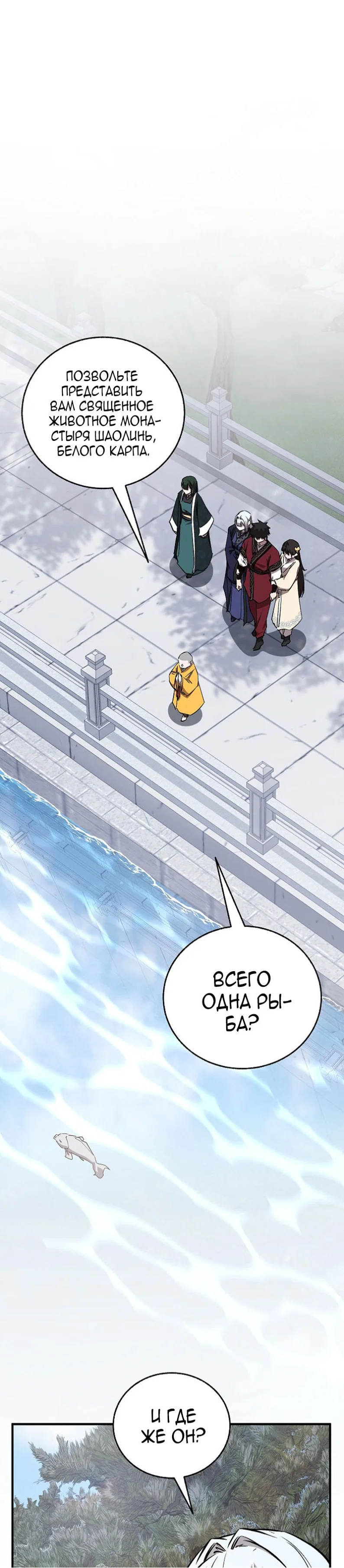 Манга Лучший на свете друг детства - Глава 92 Страница 14