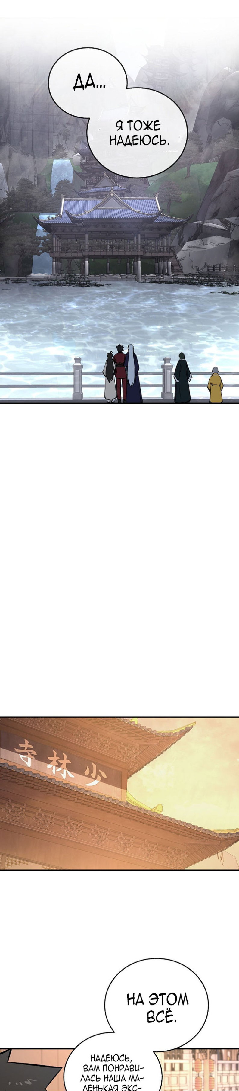 Манга Лучший на свете друг детства - Глава 92 Страница 22