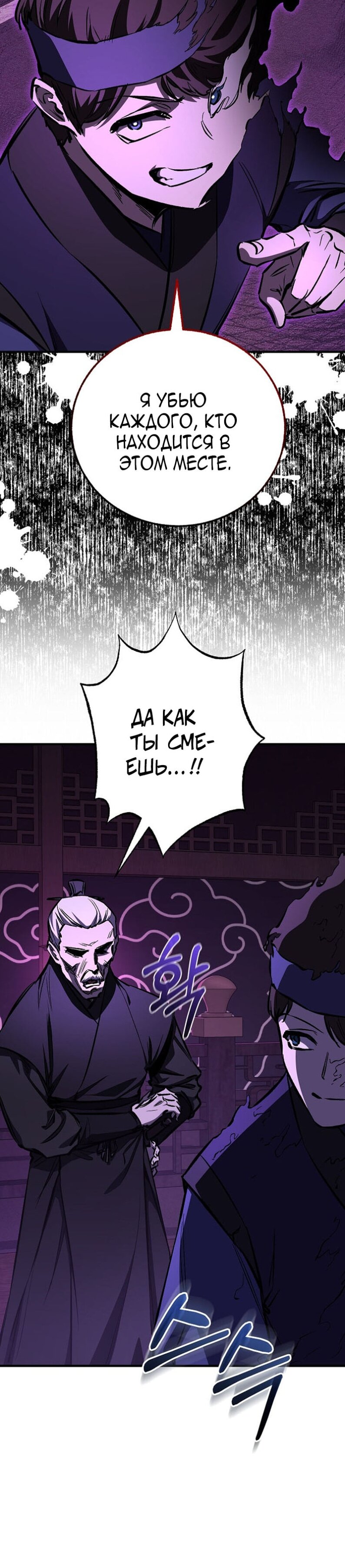 Манга Лучший на свете друг детства - Глава 92 Страница 35