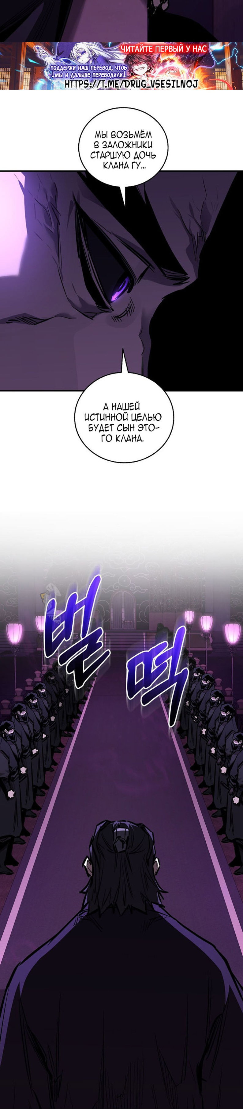 Манга Лучший на свете друг детства - Глава 92 Страница 37