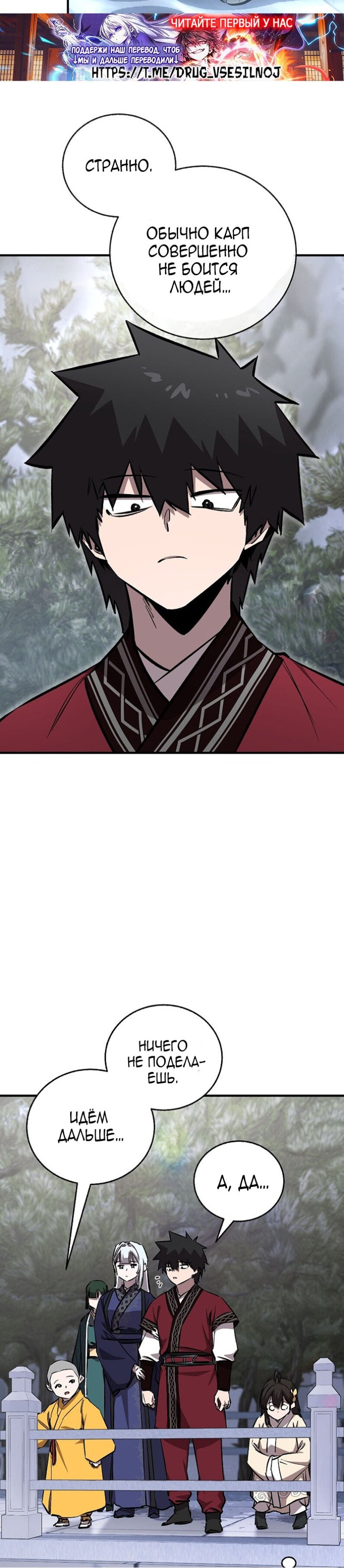 Манга Лучший на свете друг детства - Глава 92 Страница 16