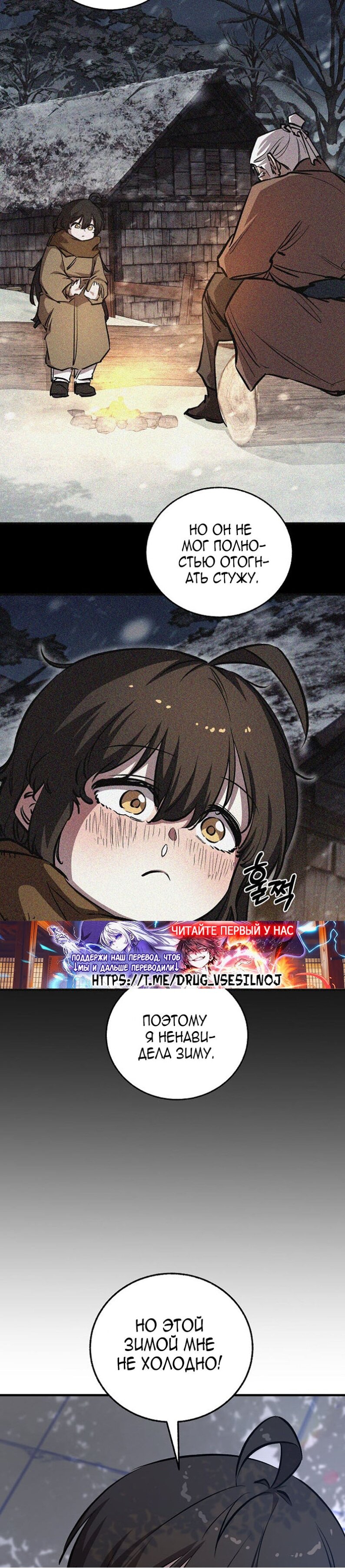 Манга Лучший на свете друг детства - Глава 92 Страница 20