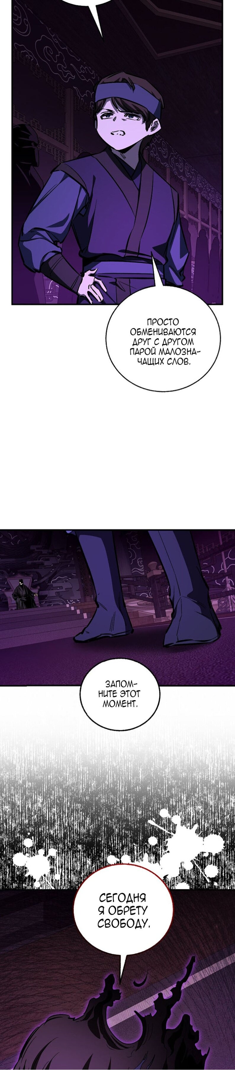 Манга Лучший на свете друг детства - Глава 92 Страница 34