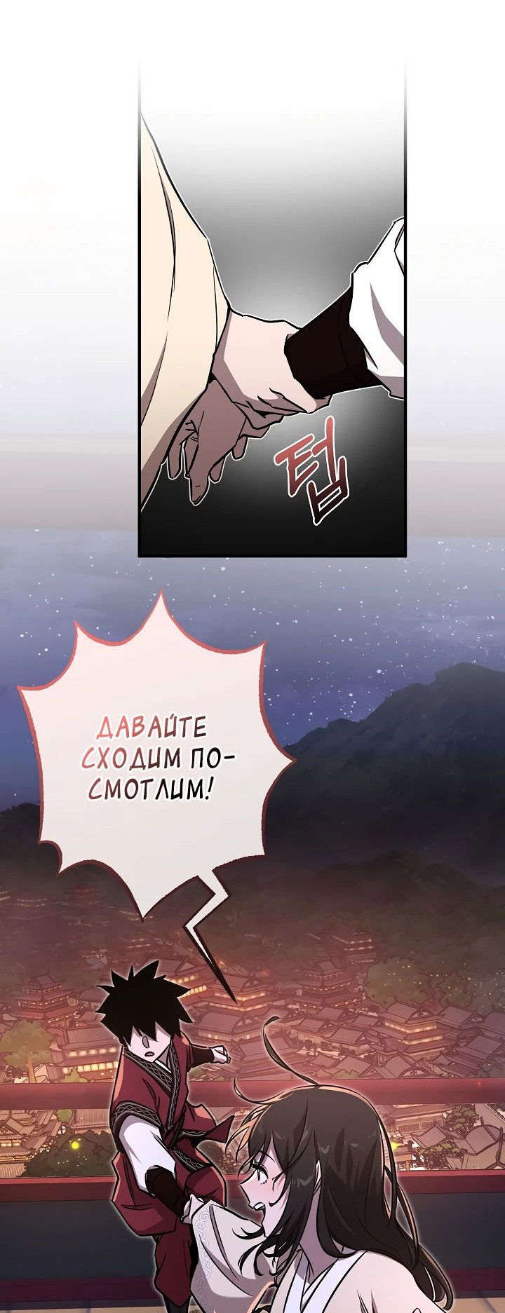 Манга Лучший на свете друг детства - Глава 20 Страница 20