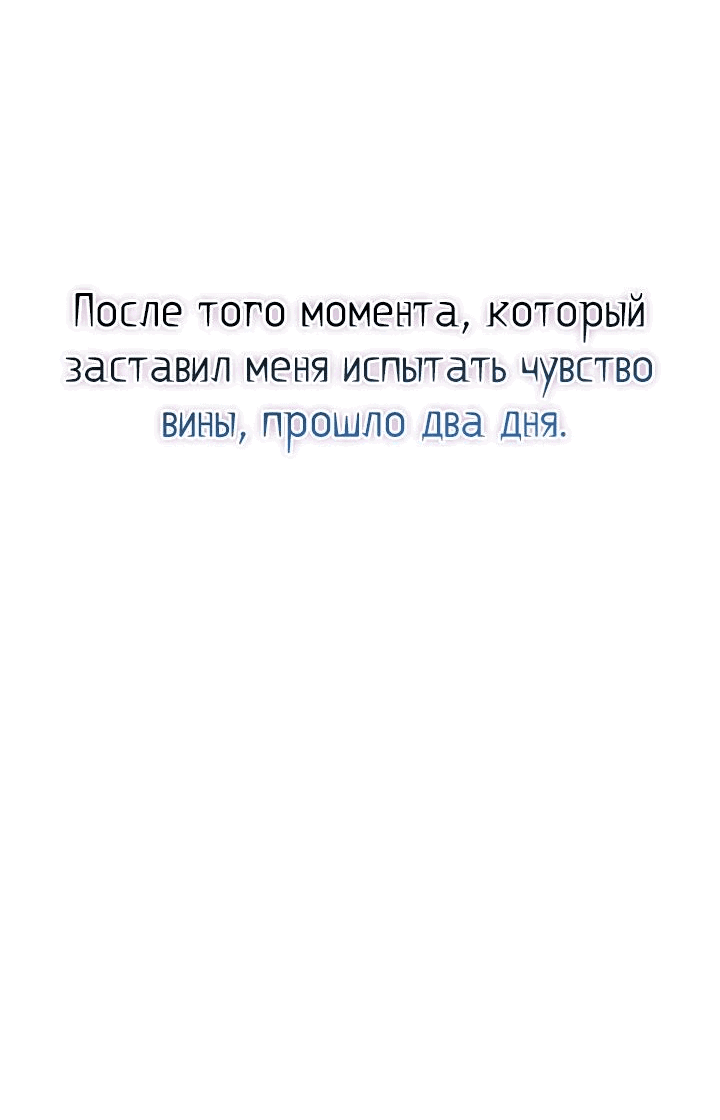 Манга Лучший на свете друг детства - Глава 18 Страница 54