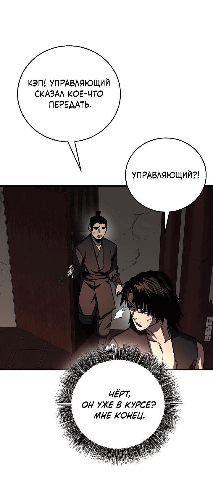 Манга Лучший на свете друг детства - Глава 12 Страница 58