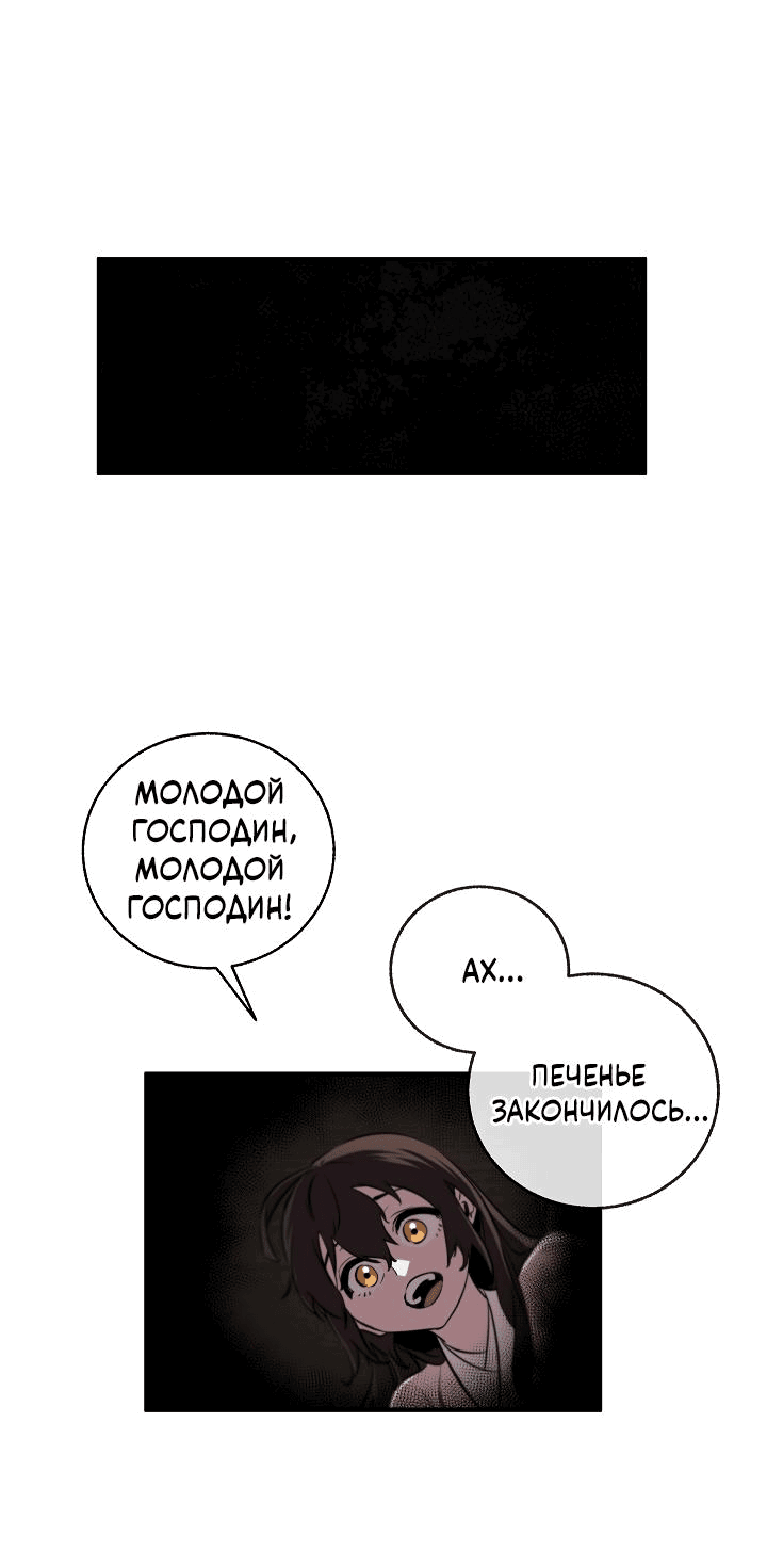 Манга Лучший на свете друг детства - Глава 5 Страница 40