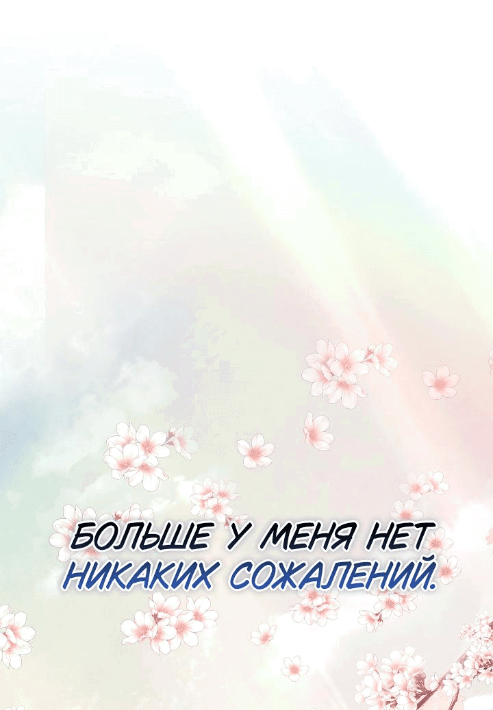 Манга Лучший на свете друг детства - Глава 2 Страница 70