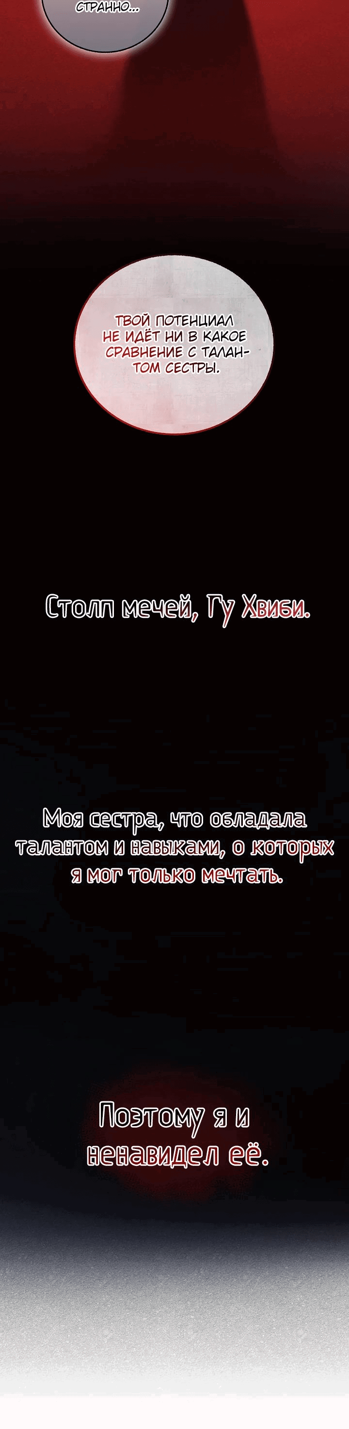 Манга Лучший на свете друг детства - Глава 29 Страница 12